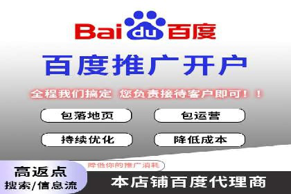 百度信息流开户流程图解